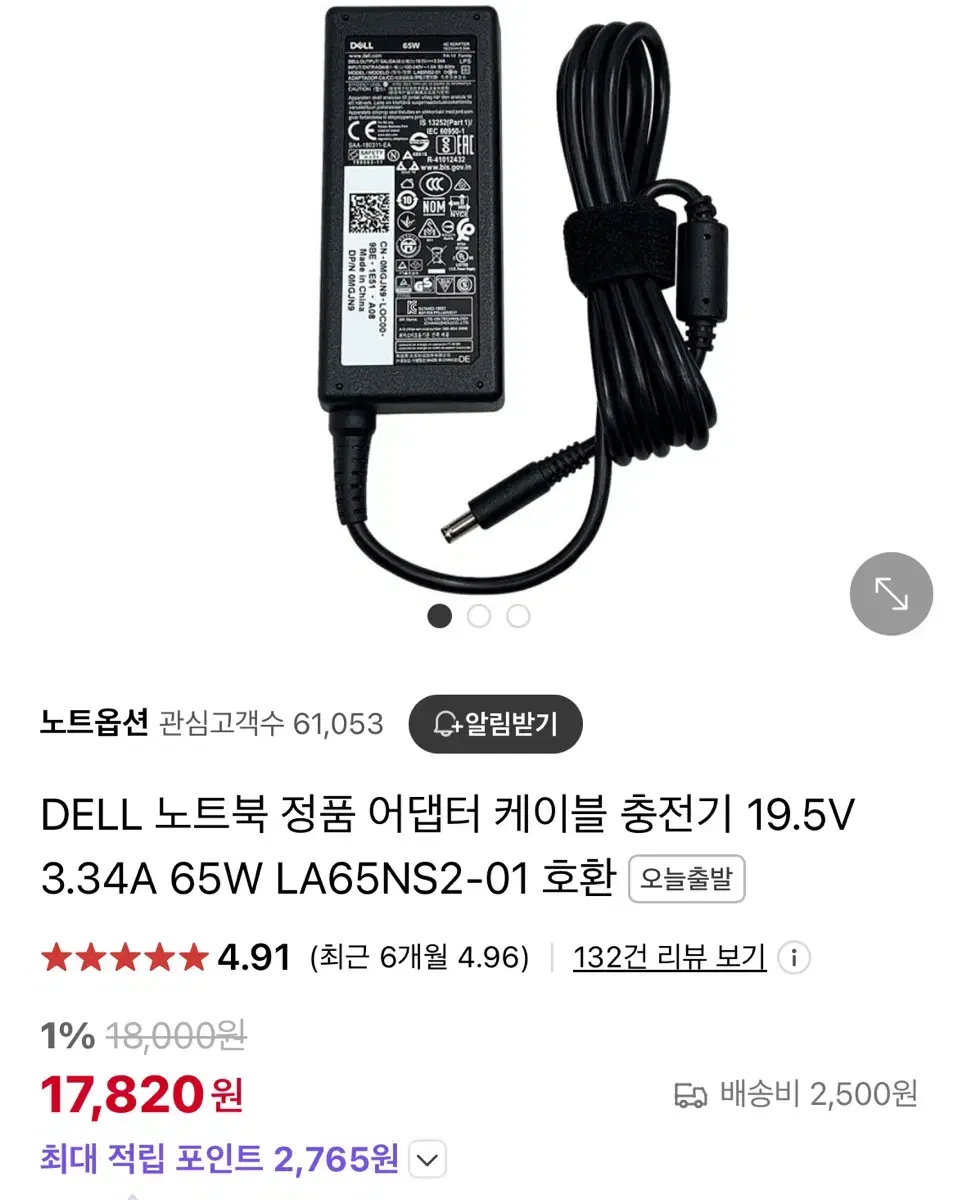 DELL 노트북 정품 어댑터 65W